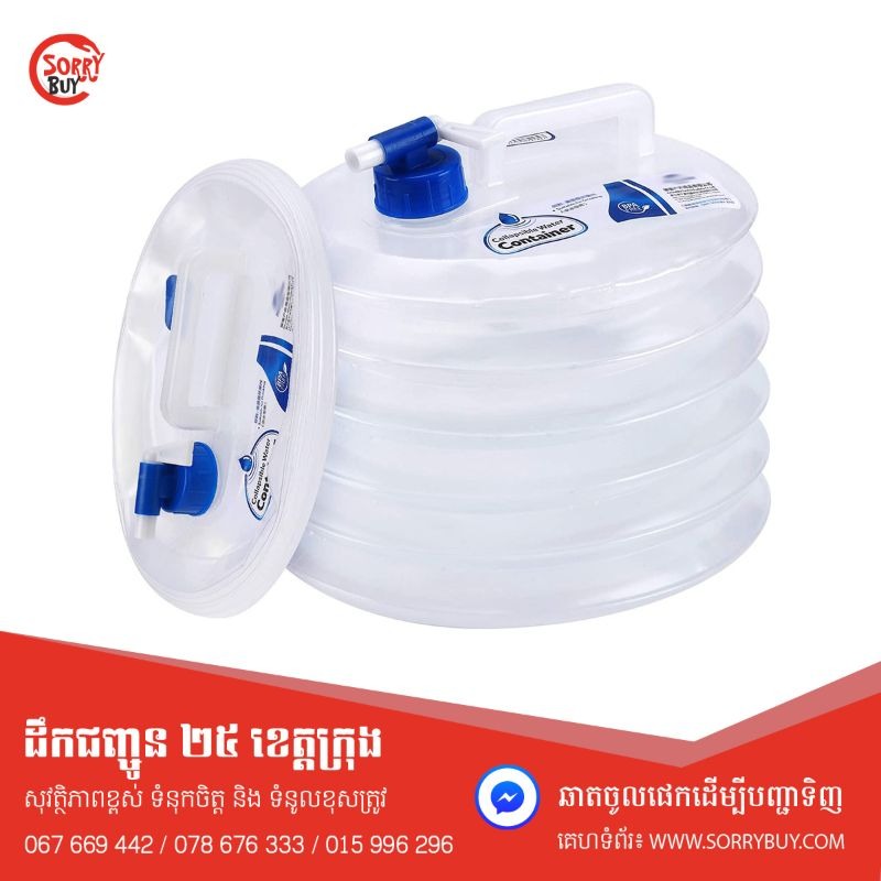 Water Container